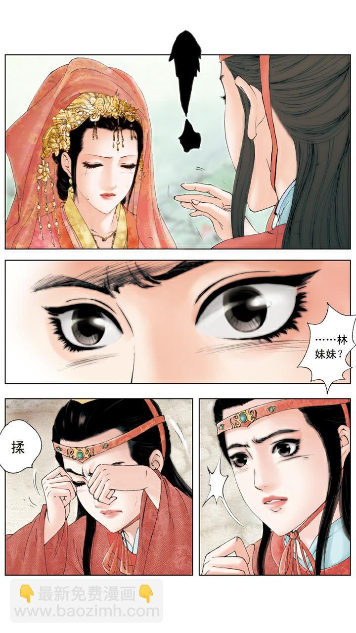 第128话 成错亲
