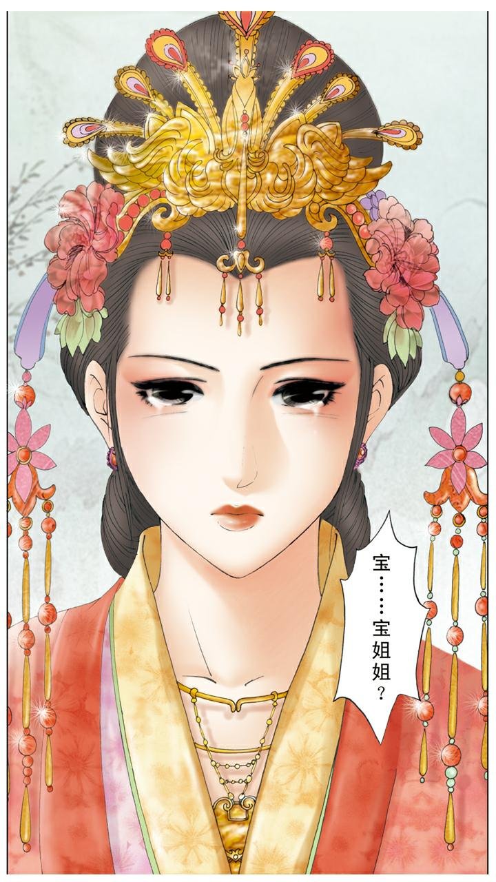 第128话 成错亲