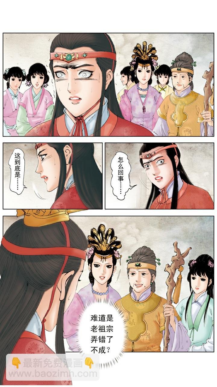第128话 成错亲