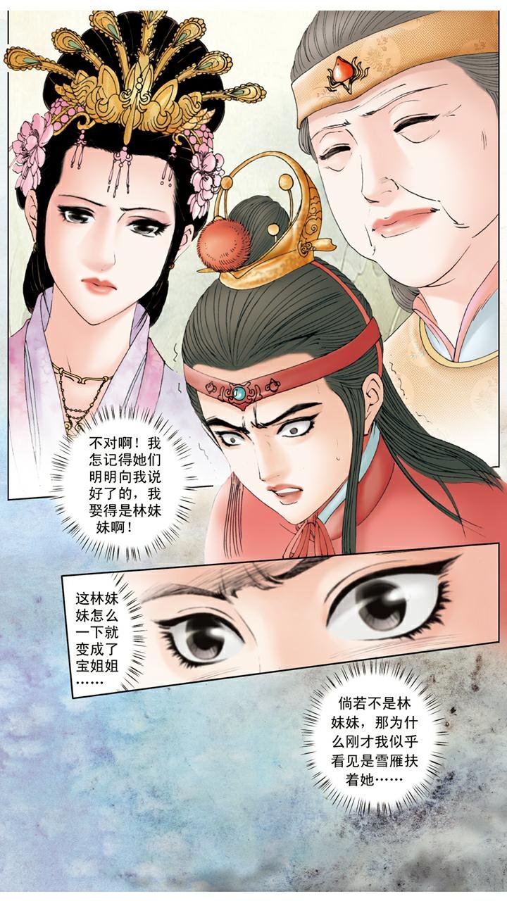第128话 成错亲