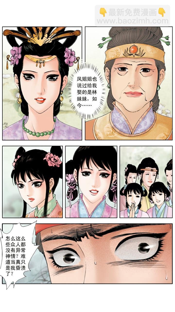 第128话 成错亲