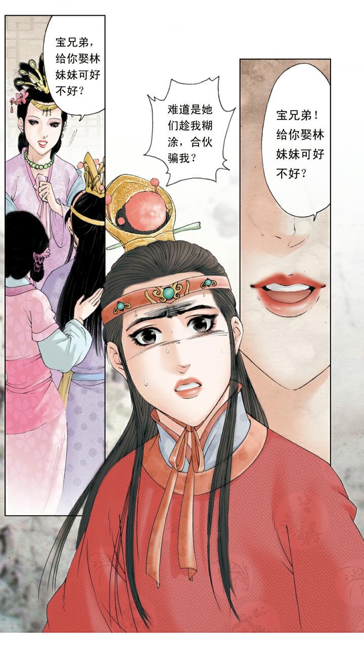 第128话 成错亲