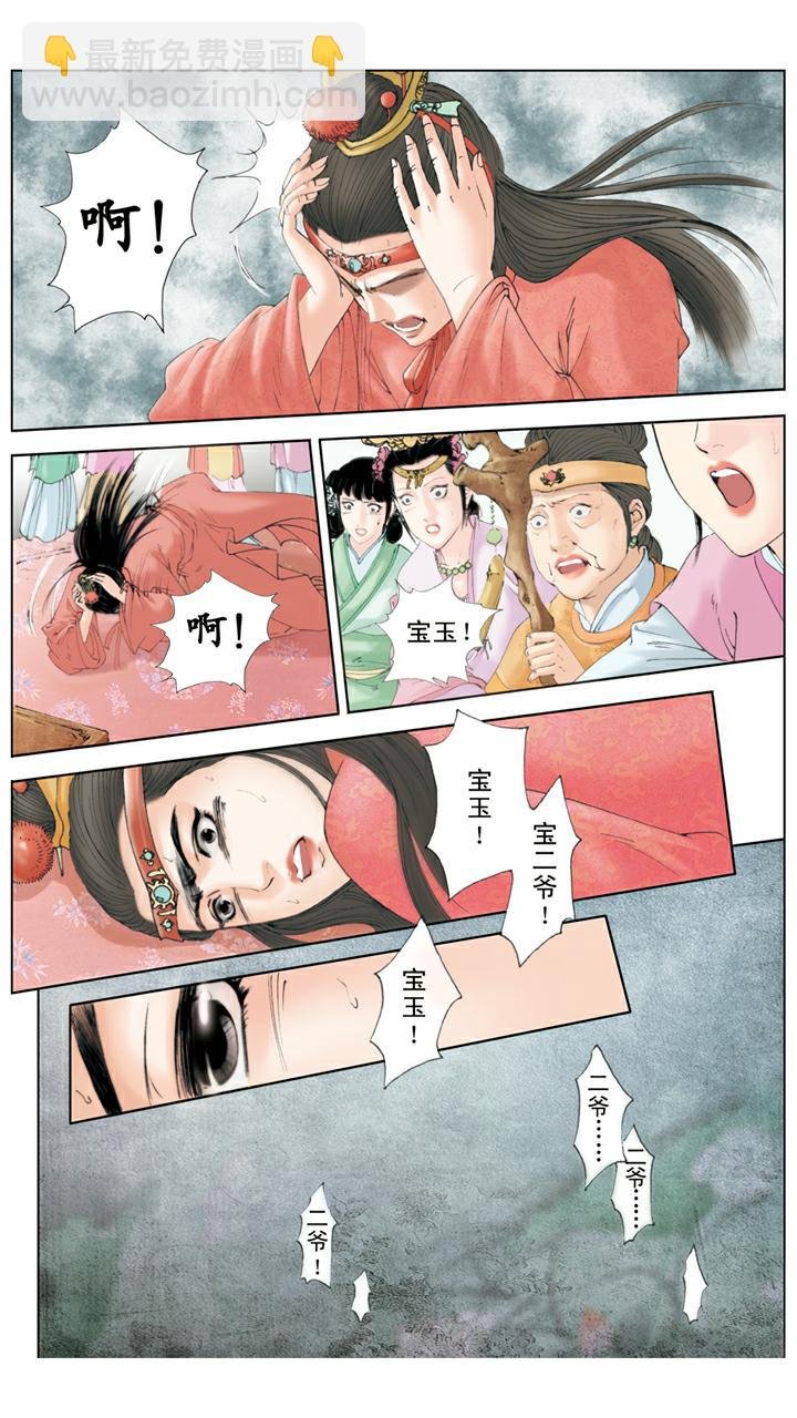 第128话 成错亲