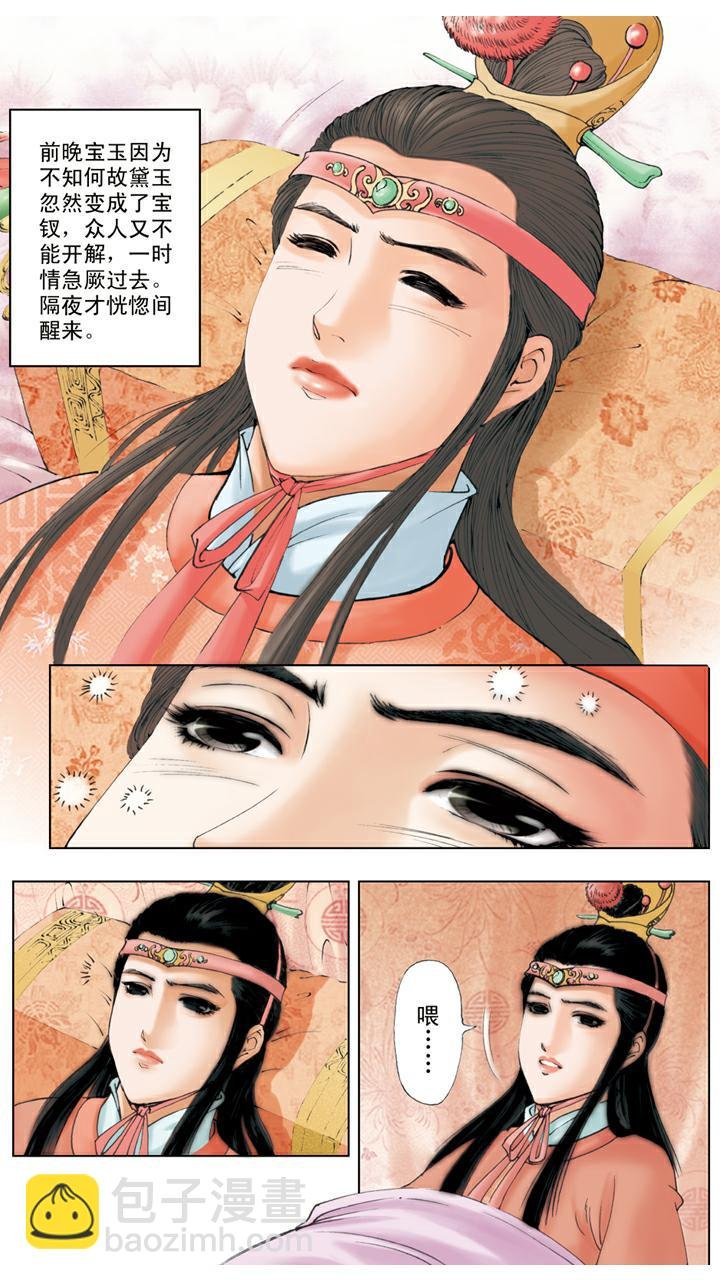 第128话 成错亲
