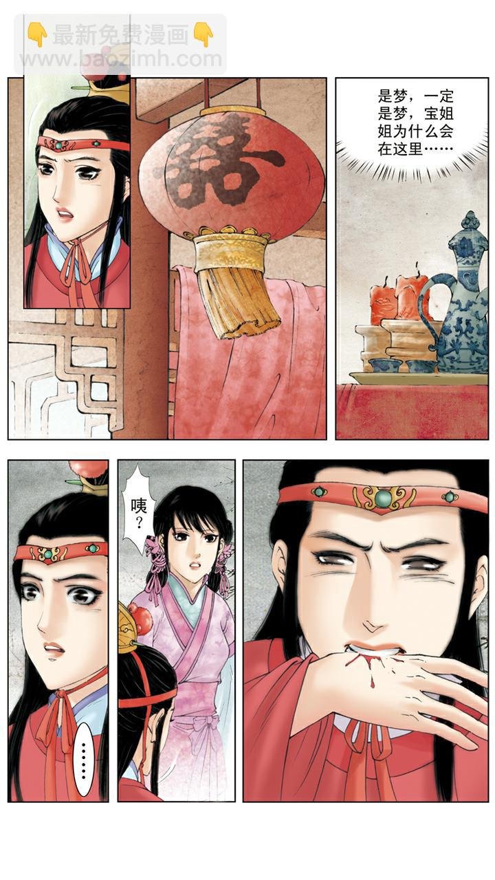 第129话 林妹妹