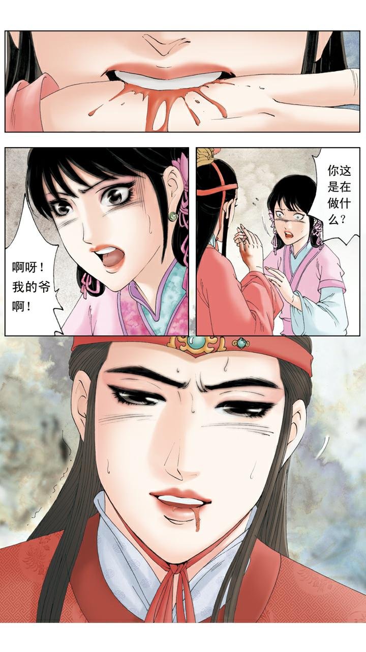 第129话 林妹妹