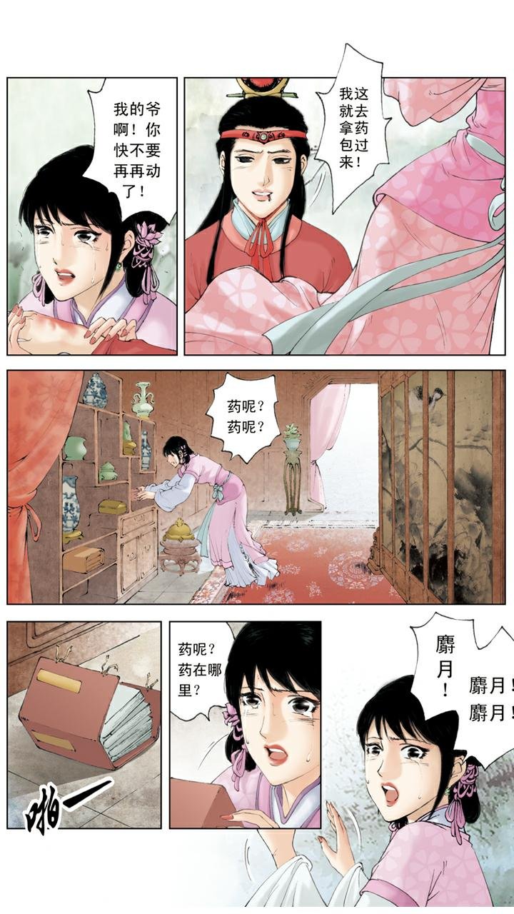 第129话 林妹妹