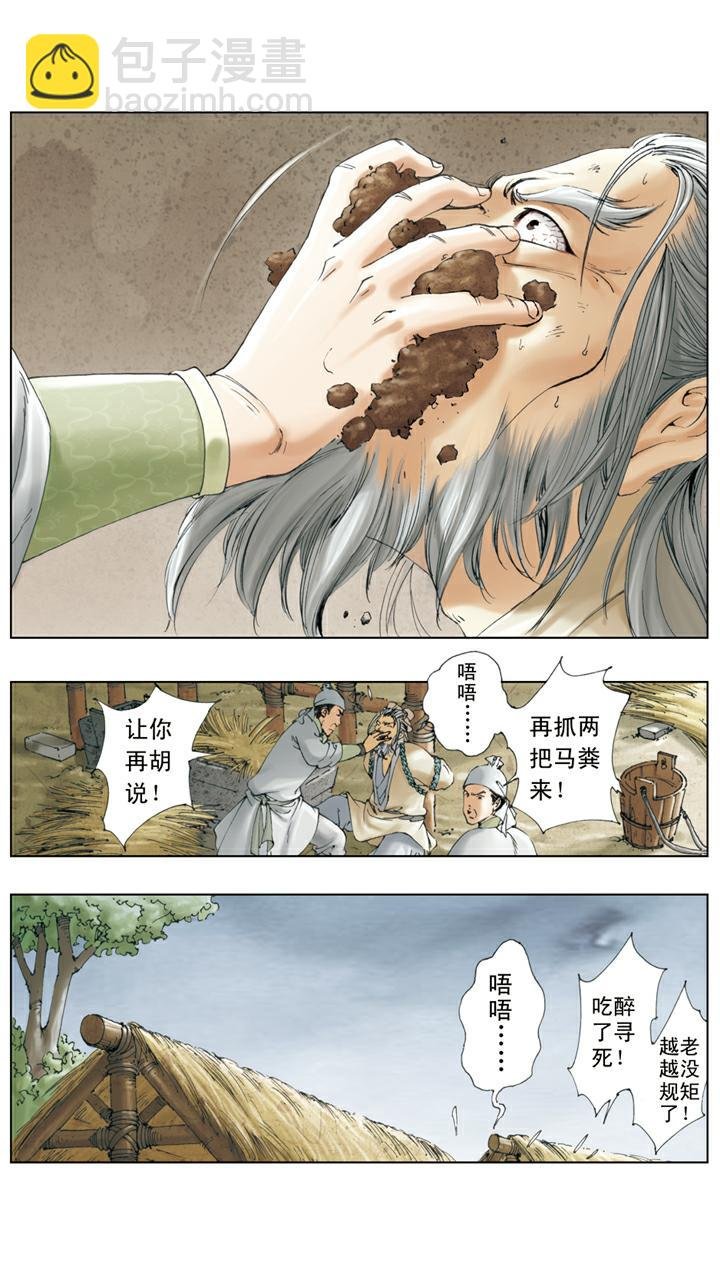 第13话 同窗