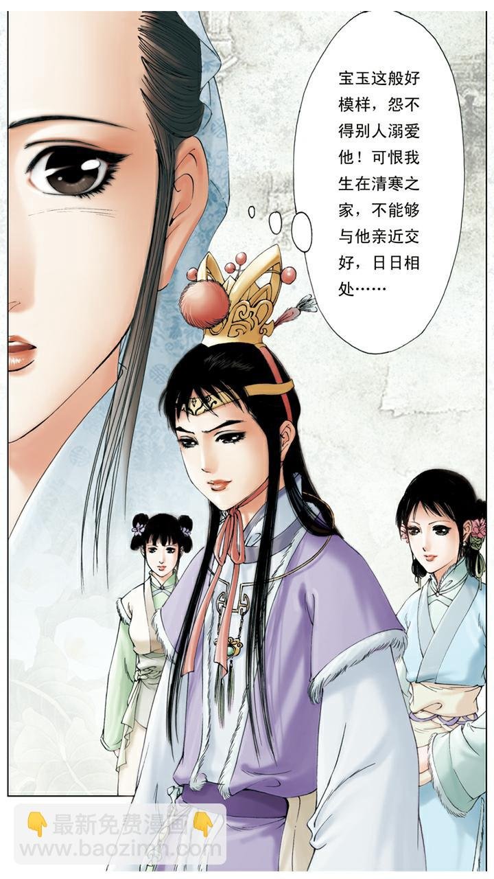 第13话 同窗