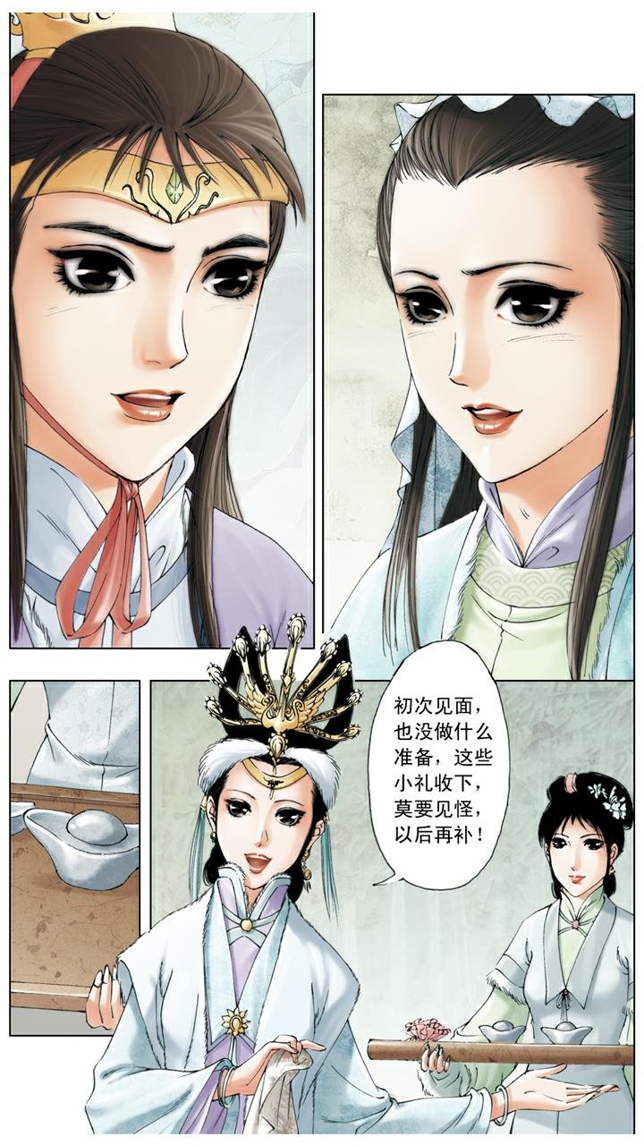 第13话 同窗
