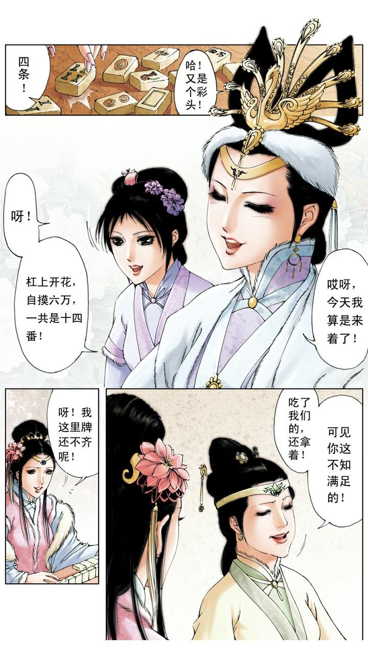 第13话 同窗