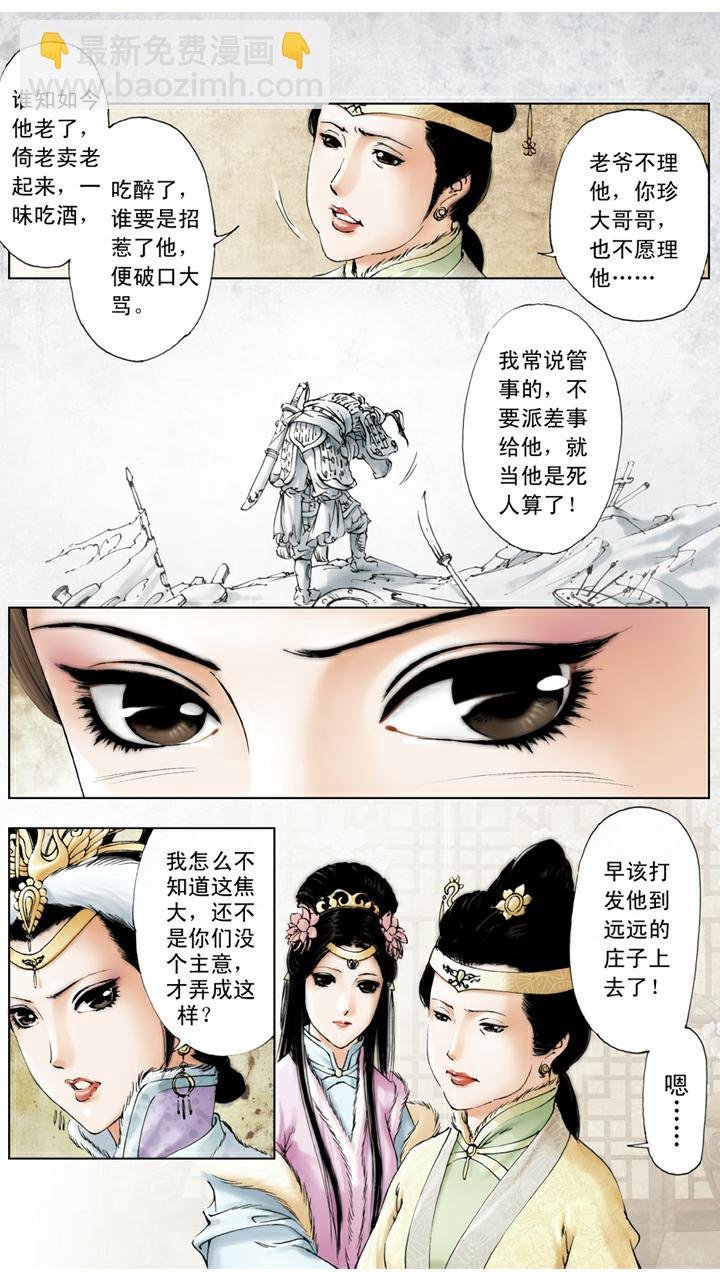 第13话 同窗
