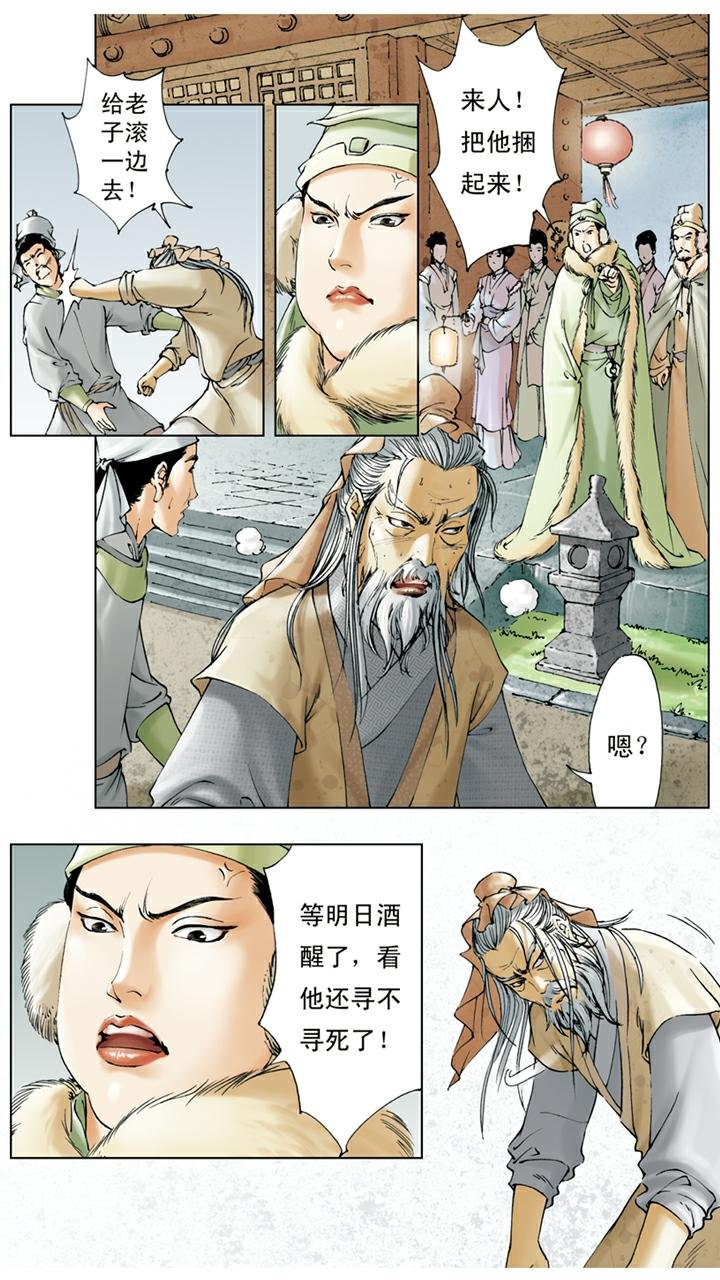 第13话 同窗