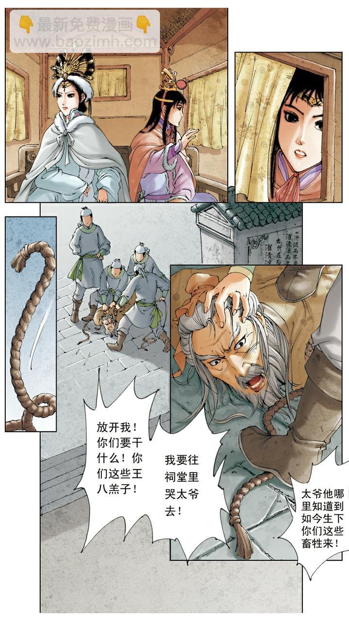 第13话 同窗