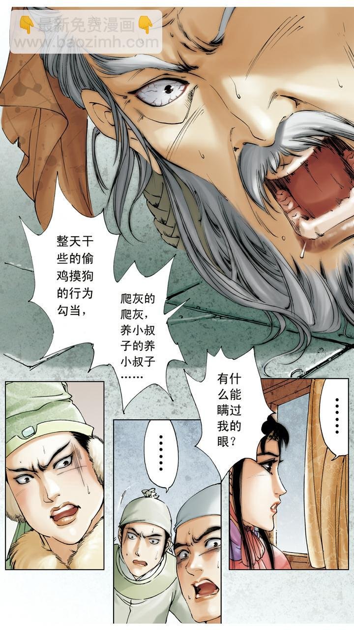 第13话 同窗
