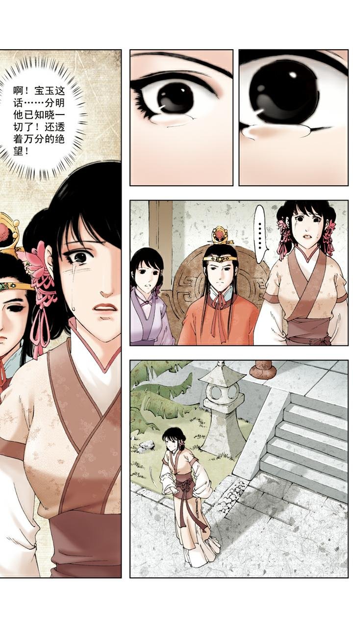 第130话 发病