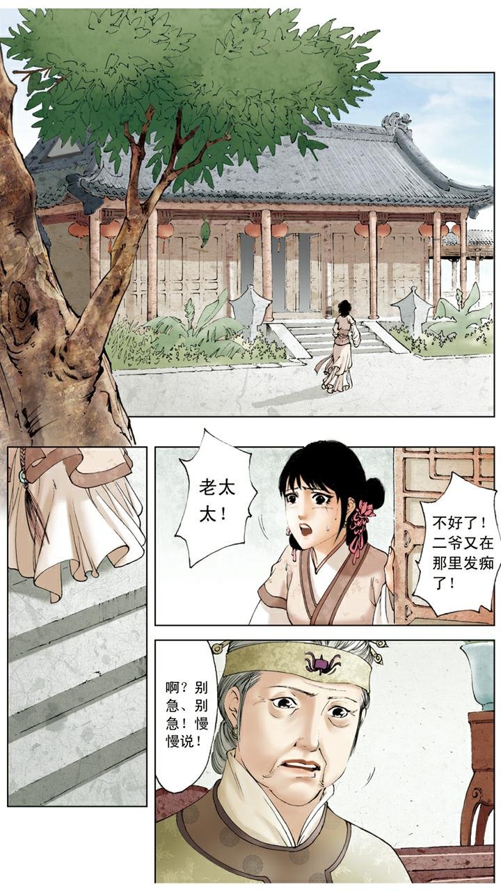 第130话 发病