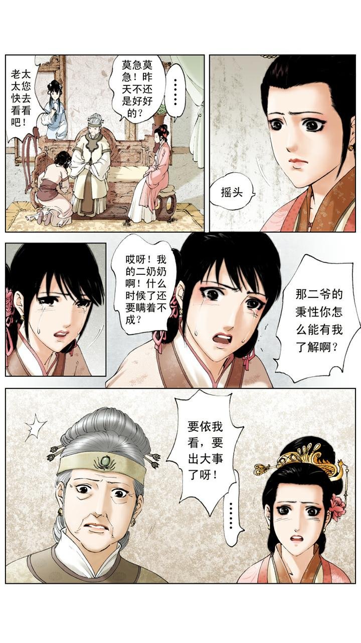 第130话 发病