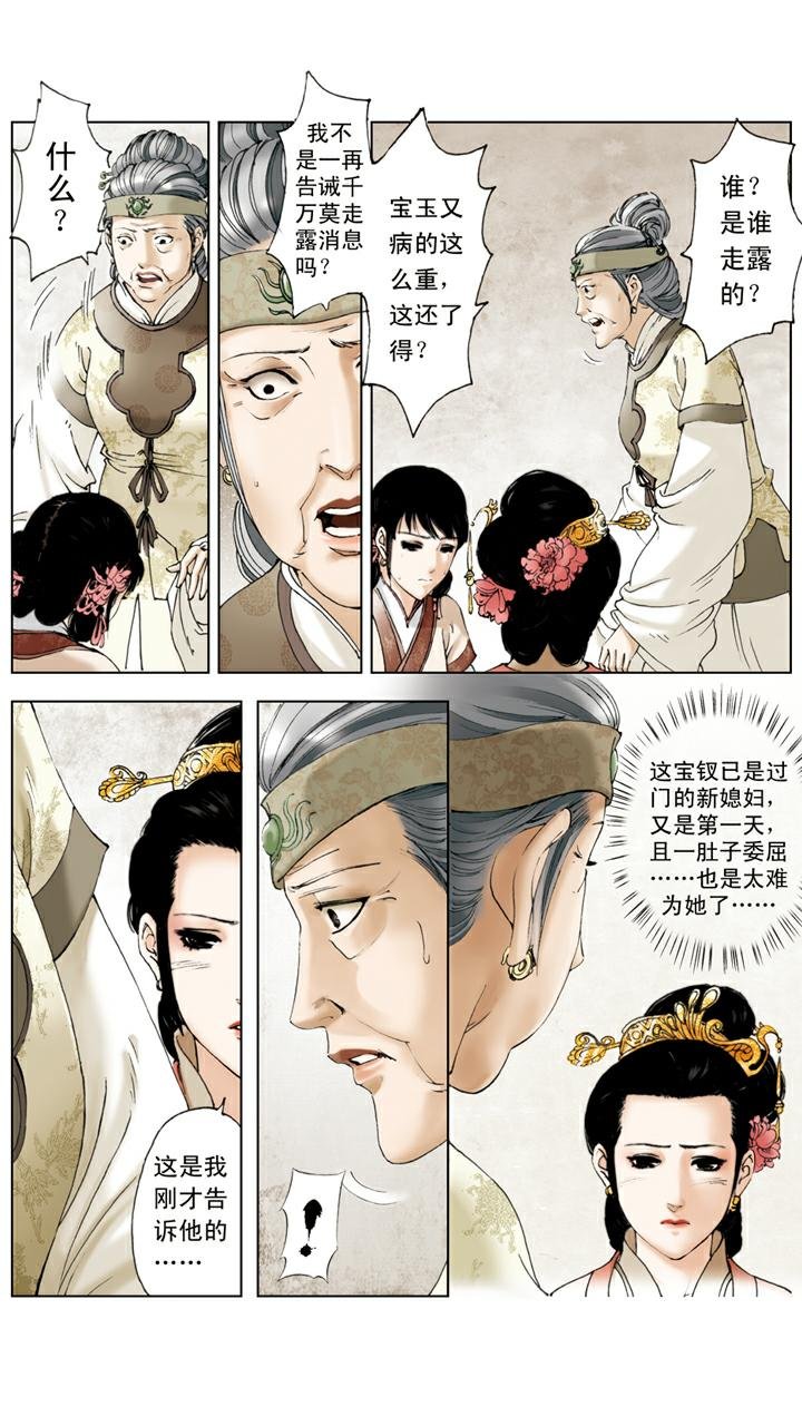 第130话 发病