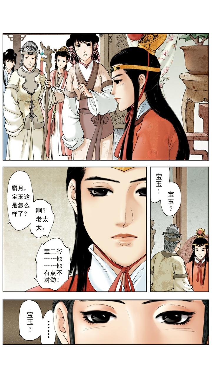 第130话 发病