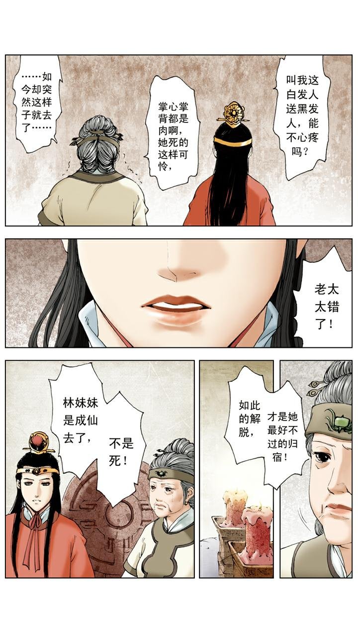 第130话 发病
