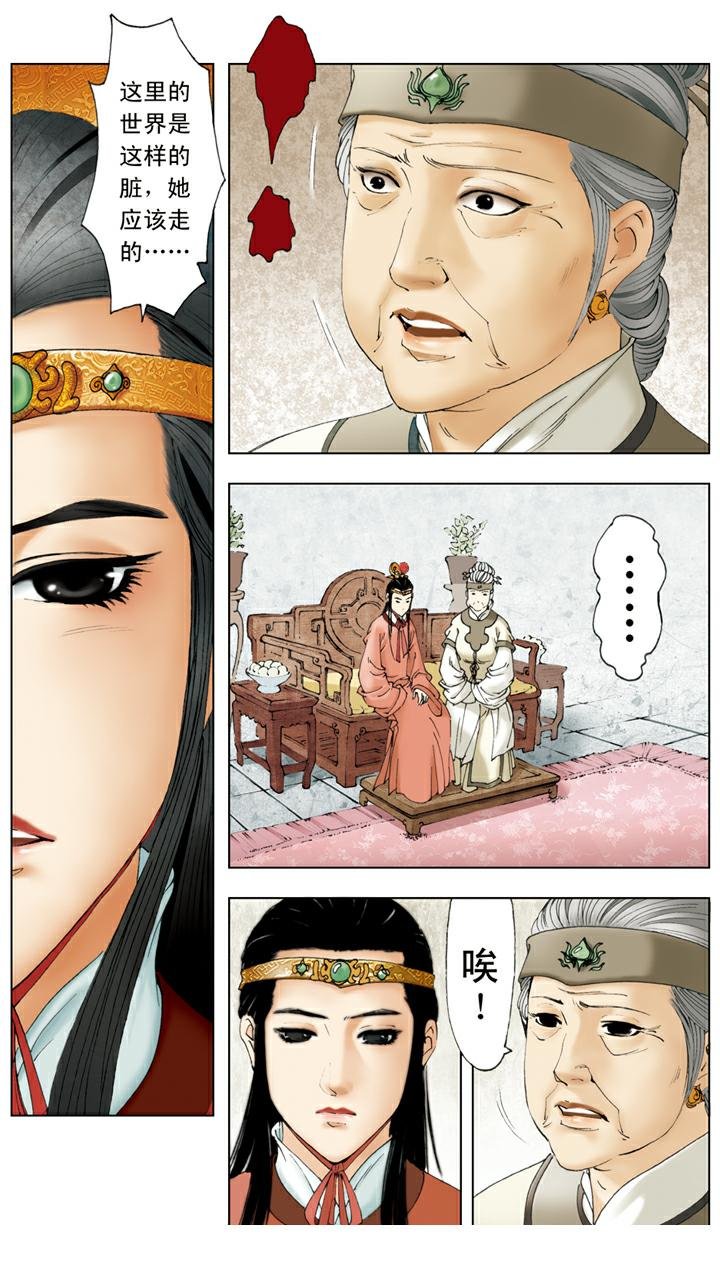 第130话 发病