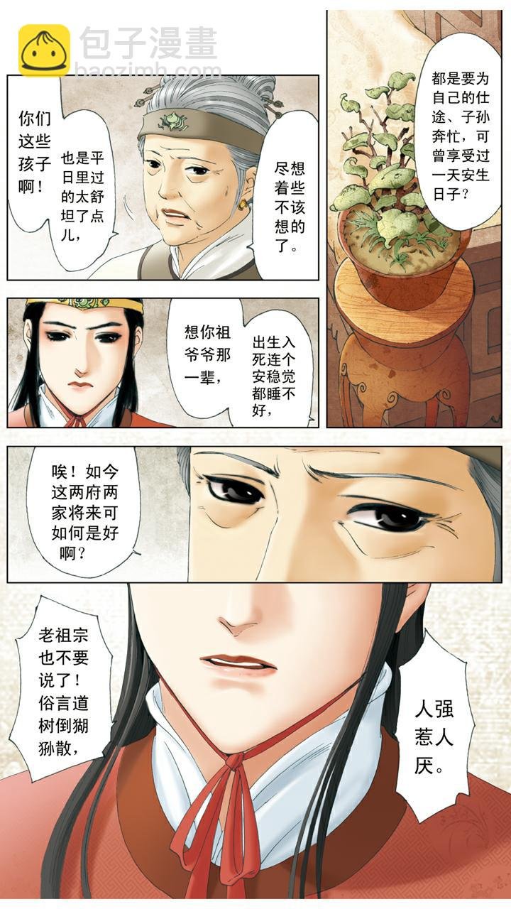第130话 发病
