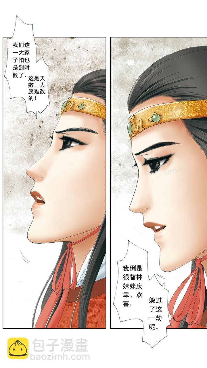 第130话 发病