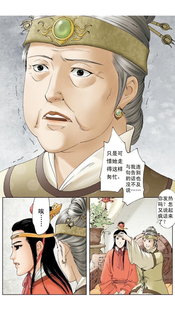 第130话 发病