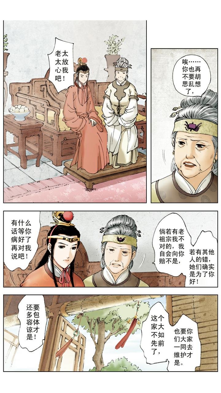 第130话 发病