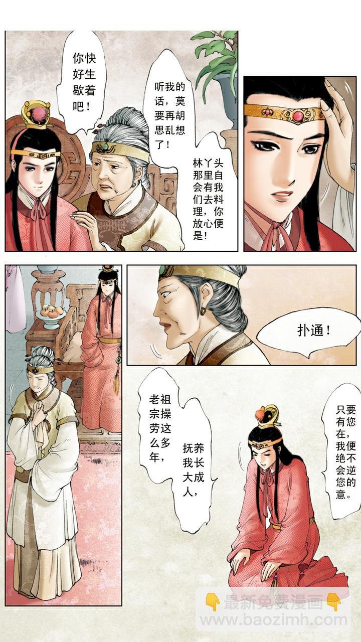 第130话 发病