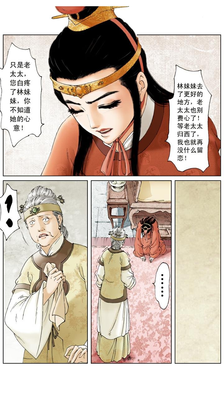 第131话 悲痛