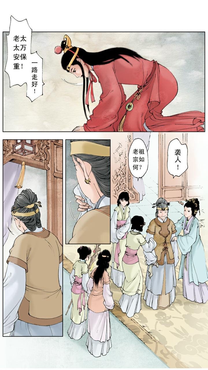 第131话 悲痛