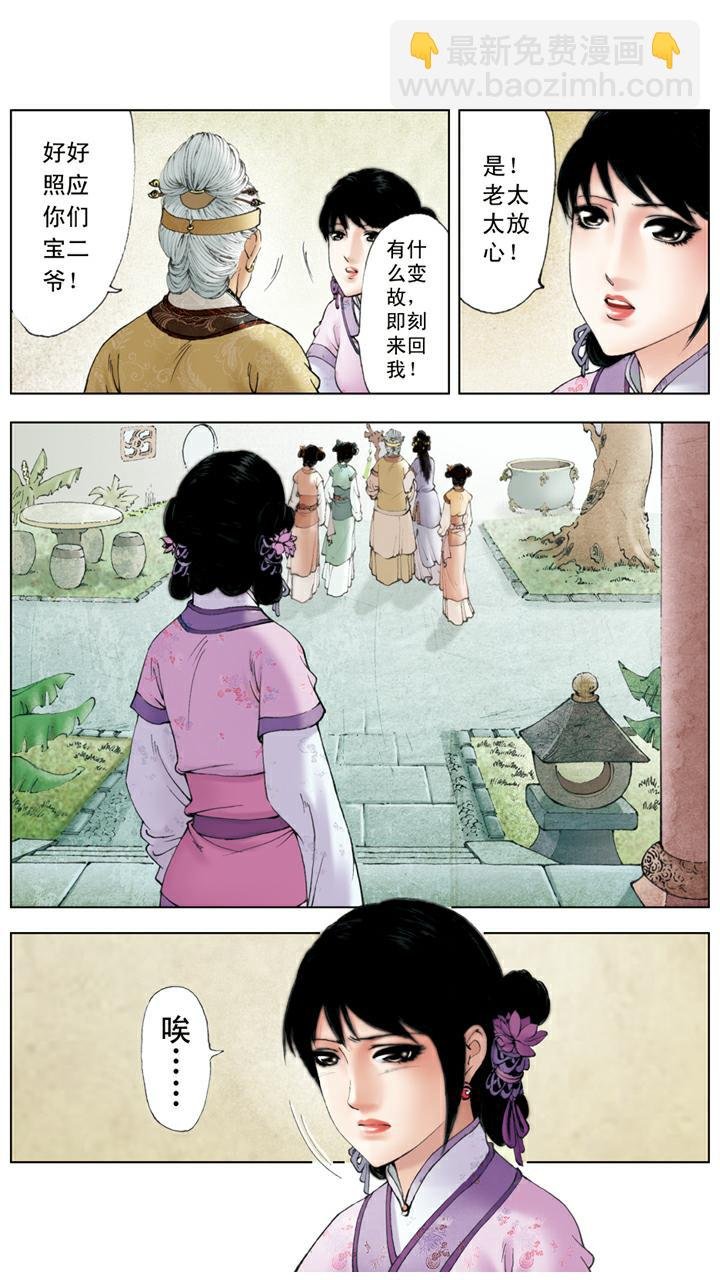 第131话 悲痛