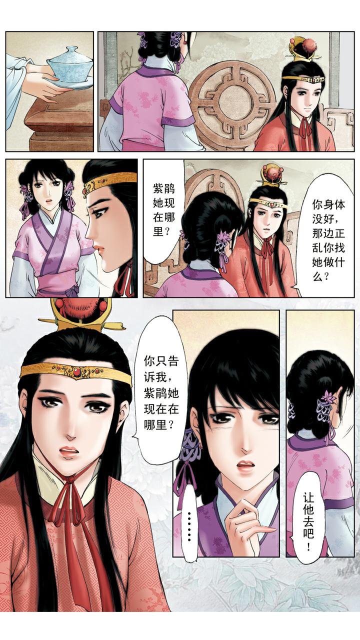 第131话 悲痛