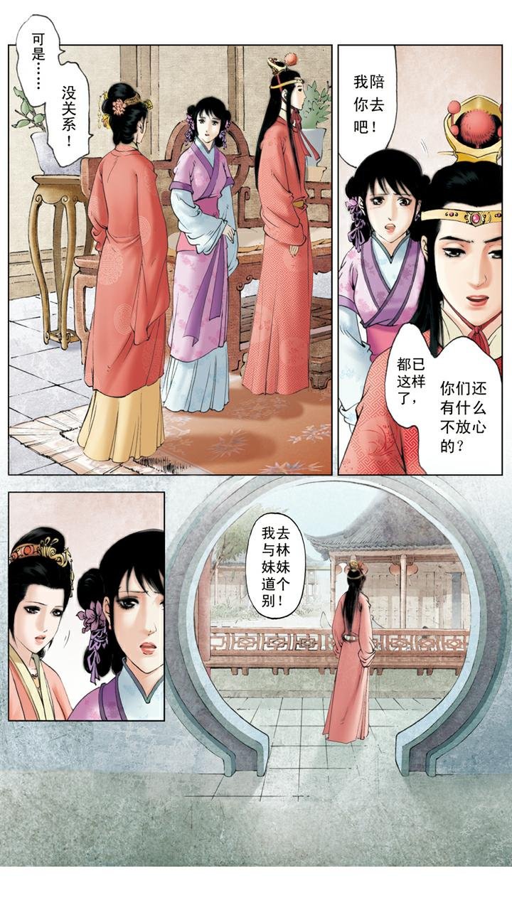 第131话 悲痛