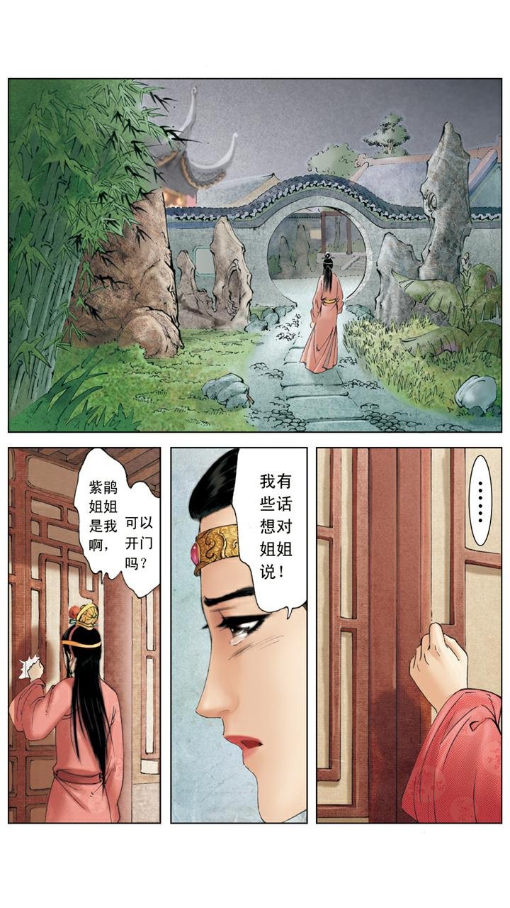 第131话 悲痛