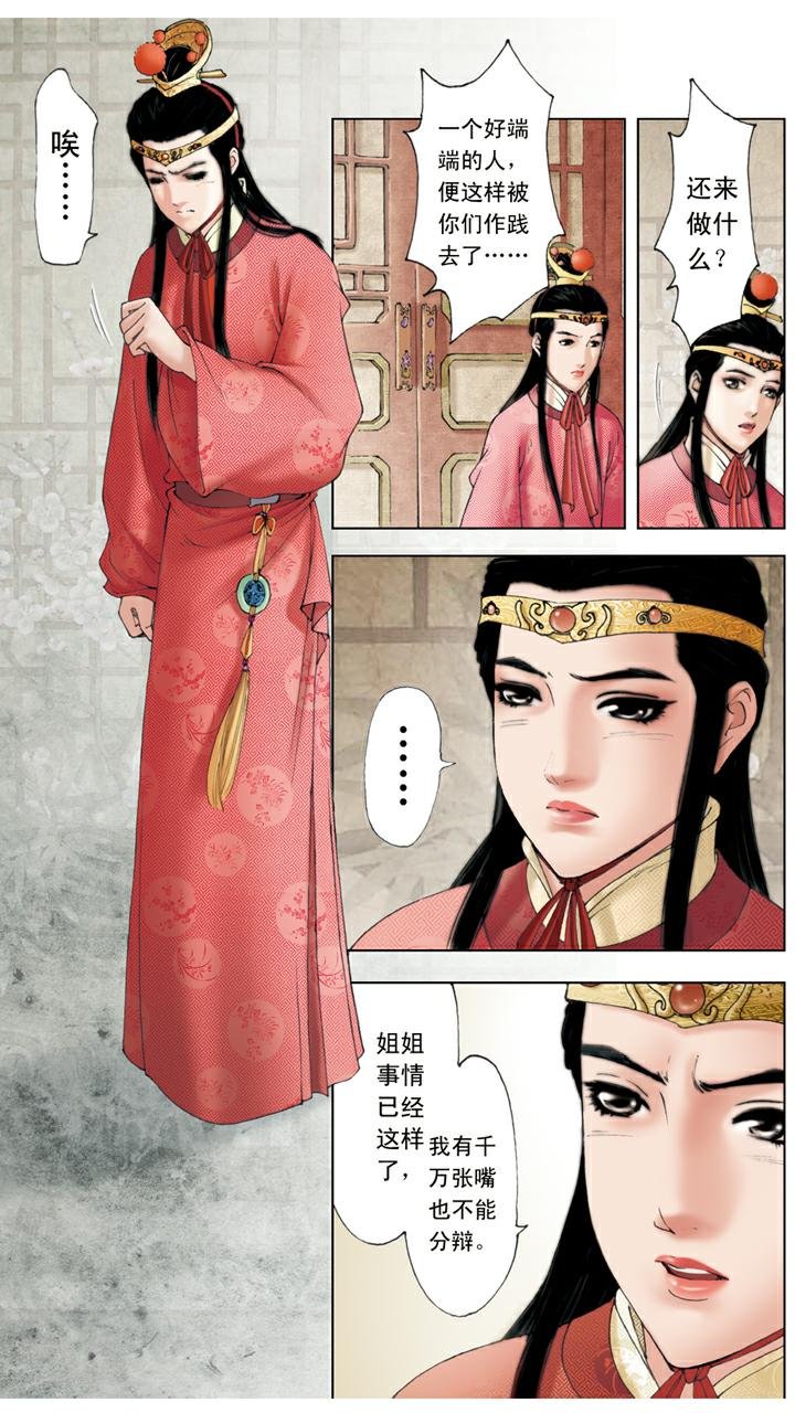 第131话 悲痛