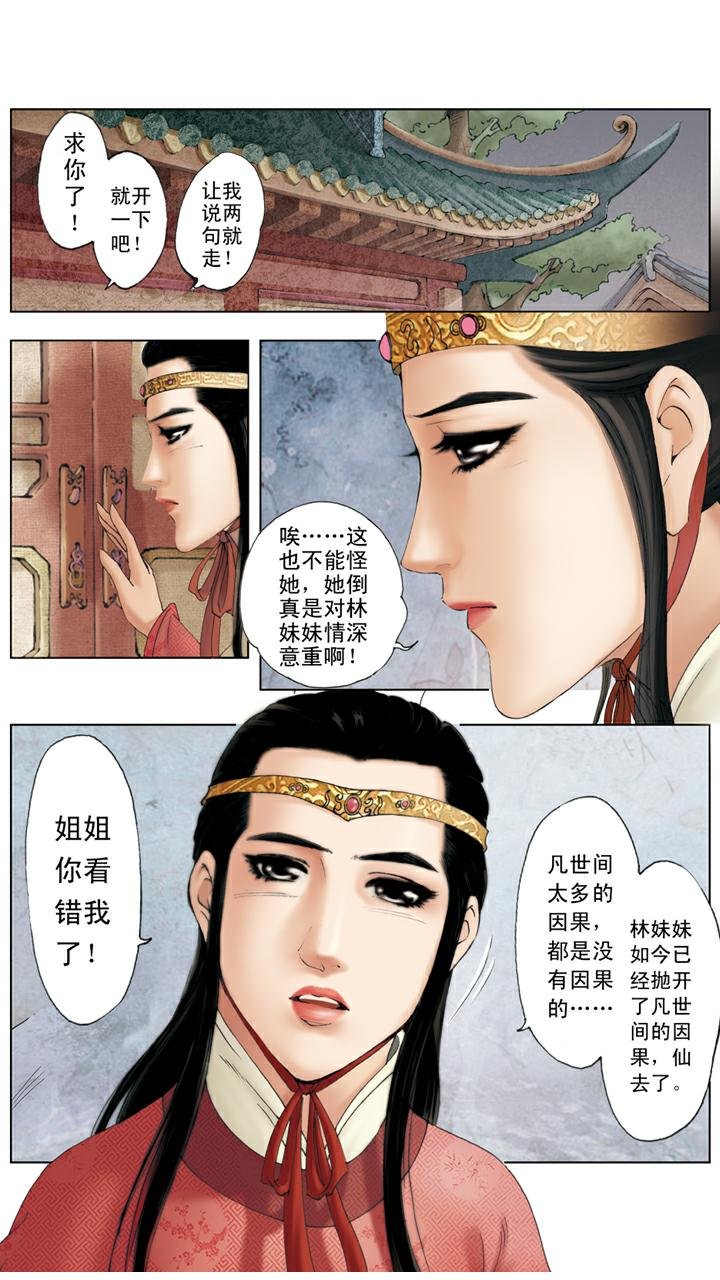 第131话 悲痛