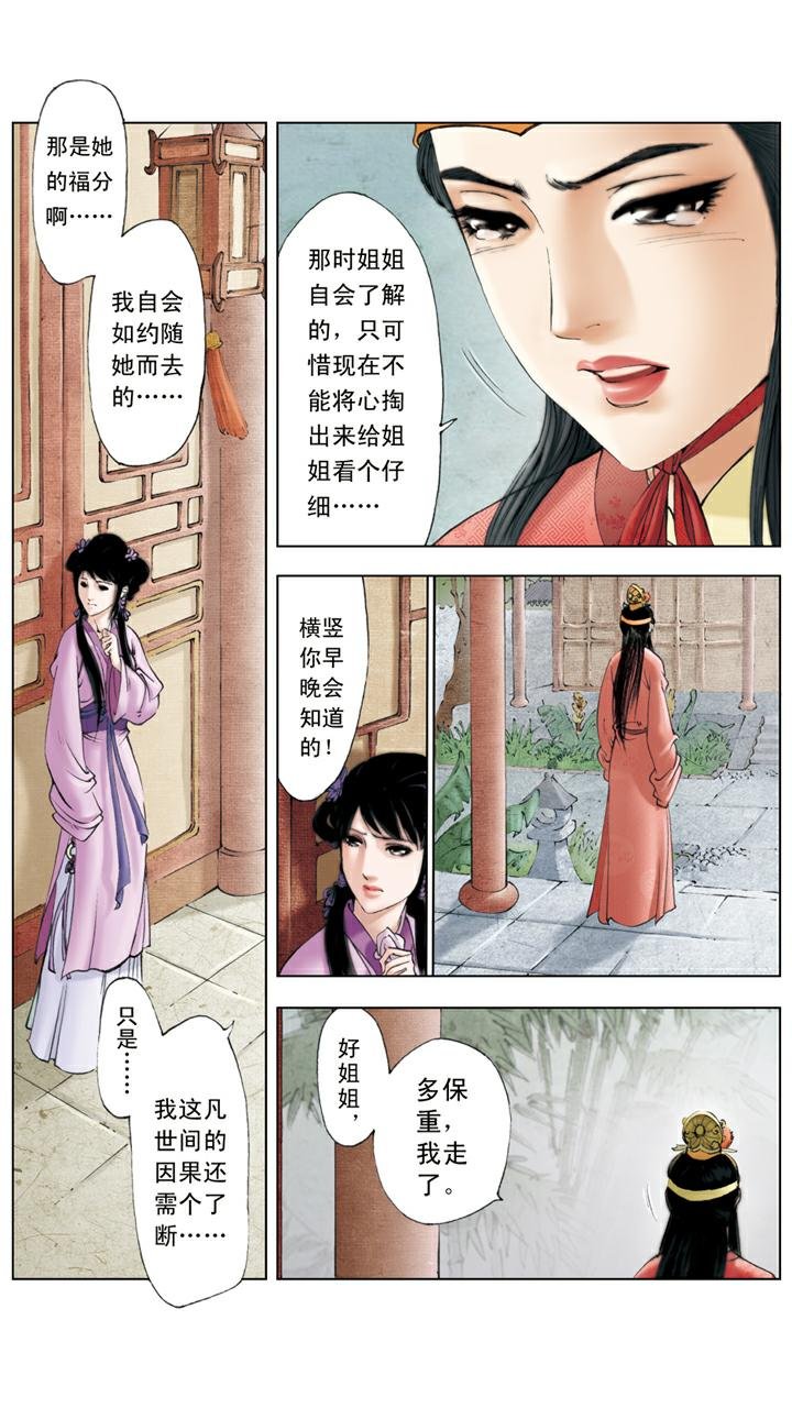 第131话 悲痛