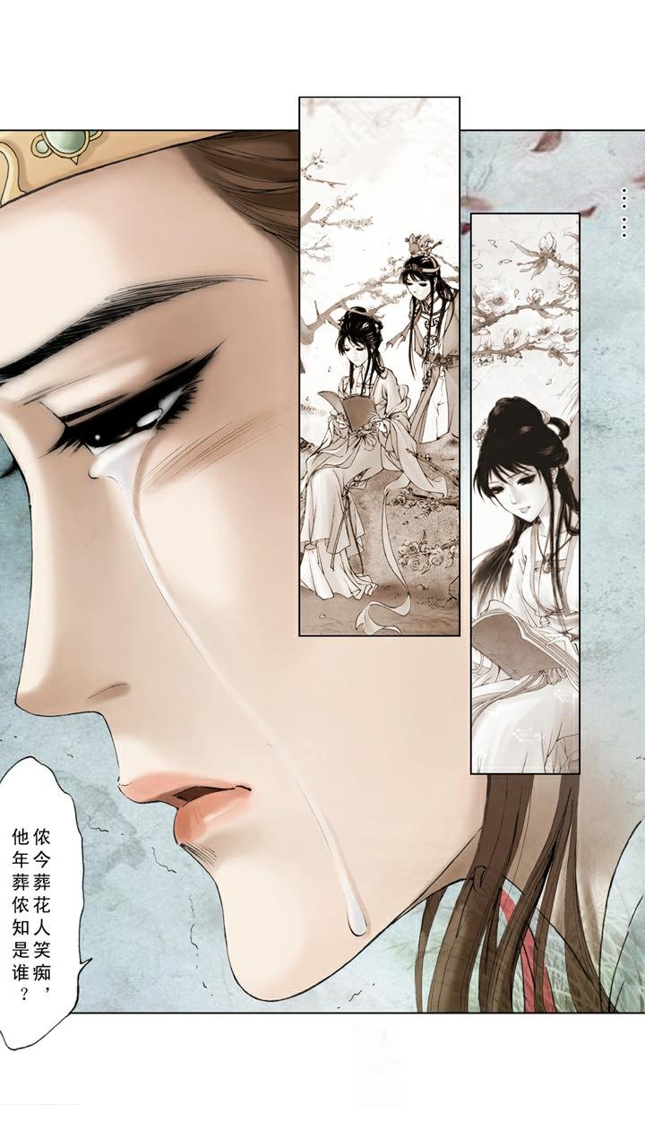 第132话 来迟了