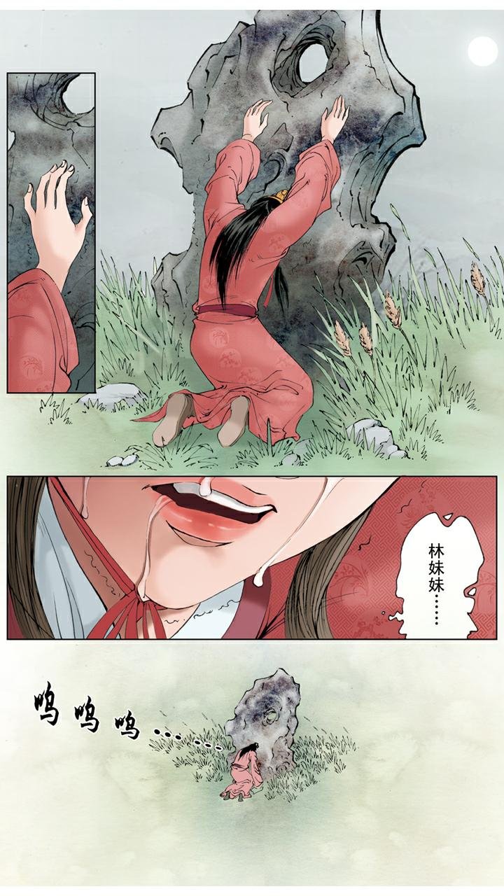 第132话 来迟了