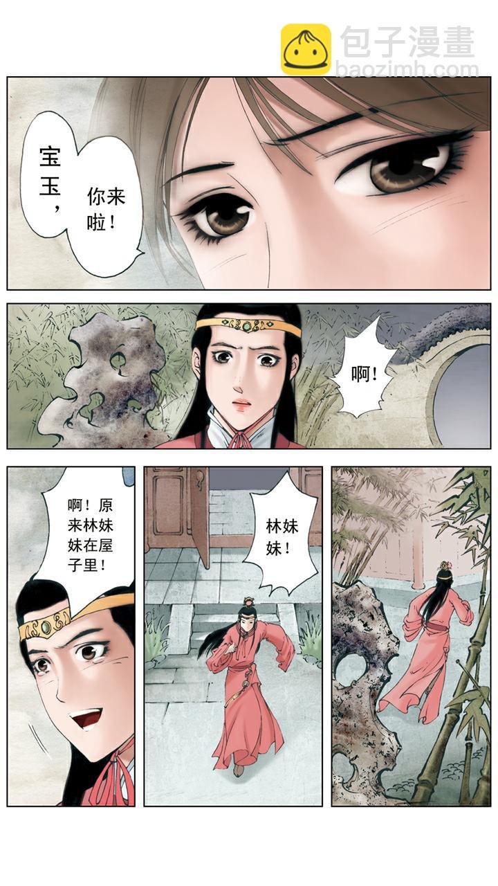 第132话 来迟了