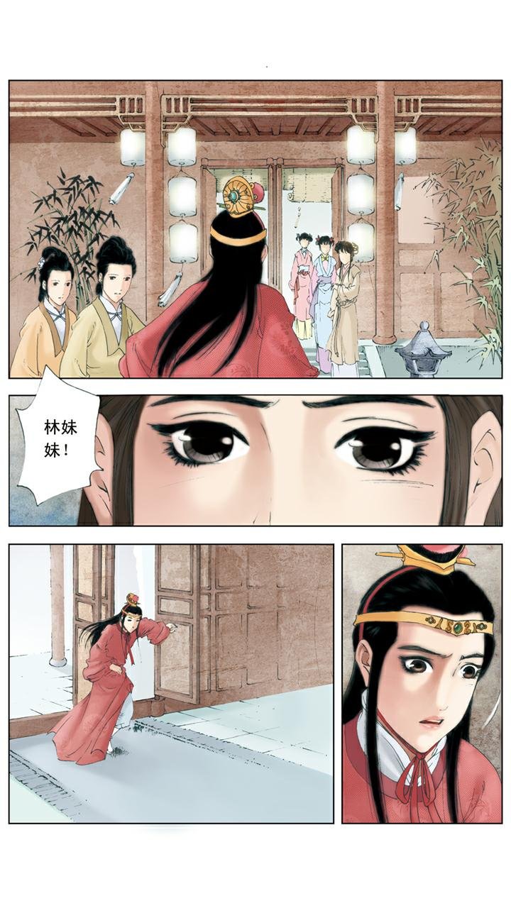 第132话 来迟了