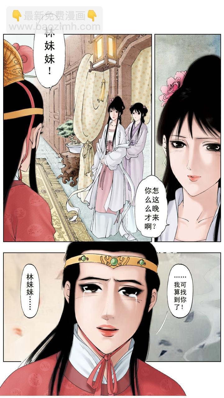 第132话 来迟了