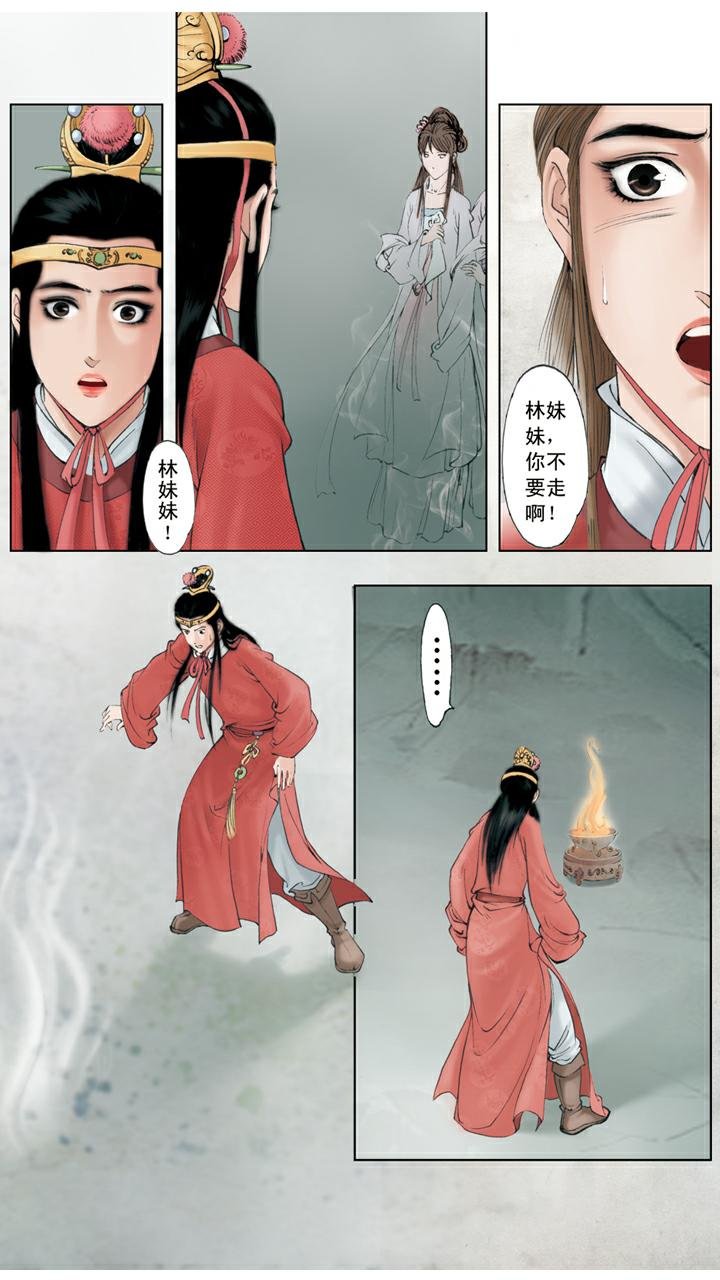 第132话 来迟了
