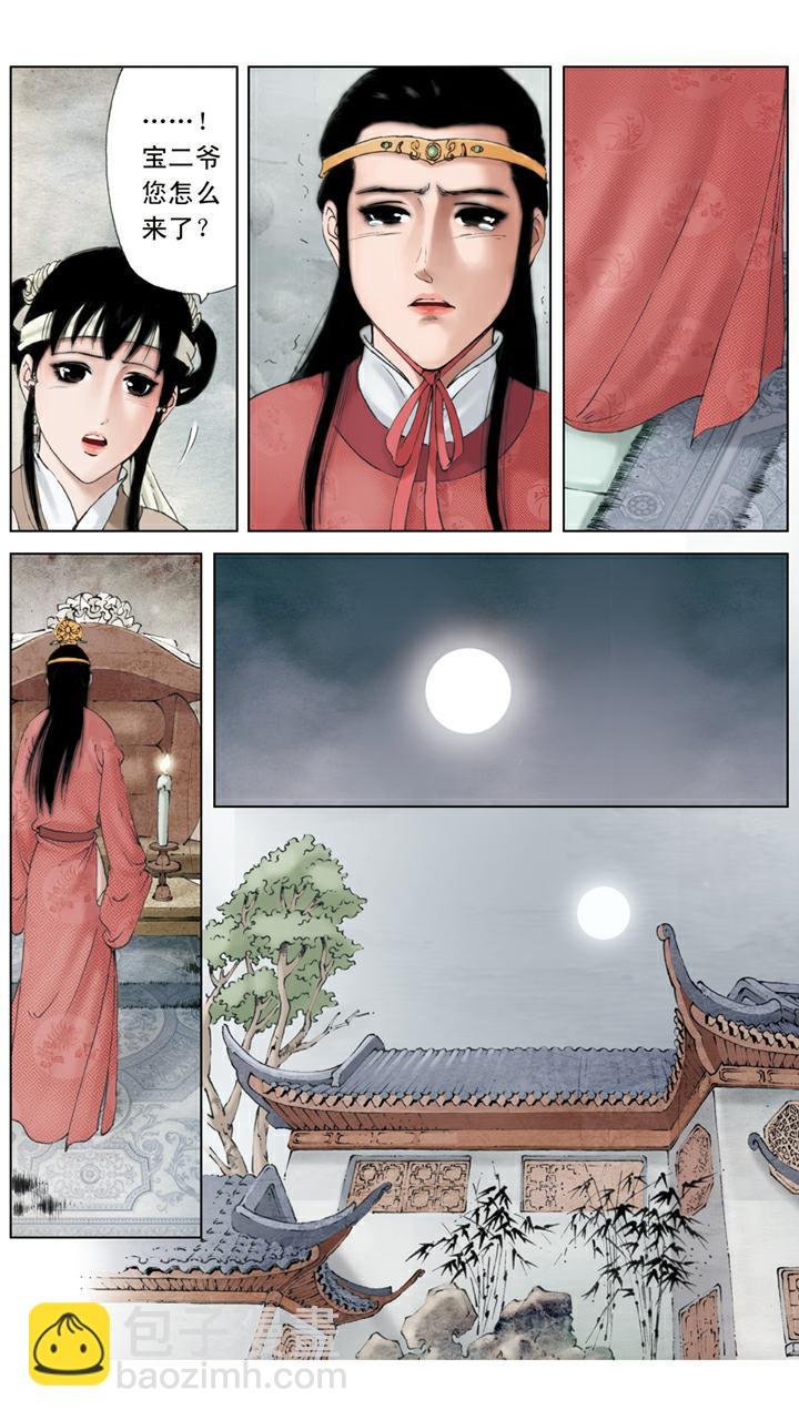 第132话 来迟了