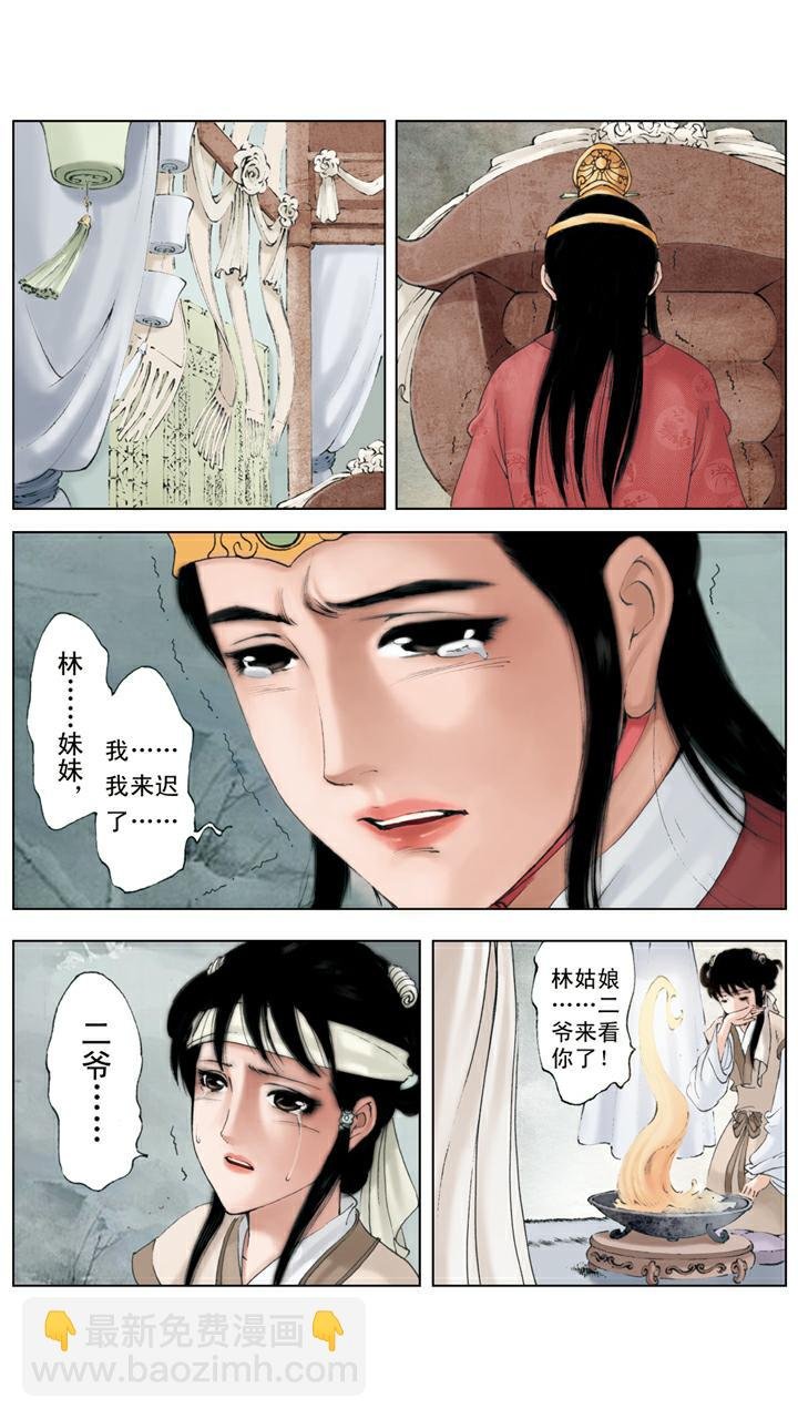 第132话 来迟了