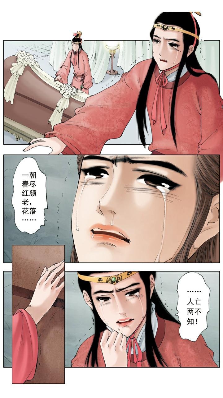 第132话 来迟了