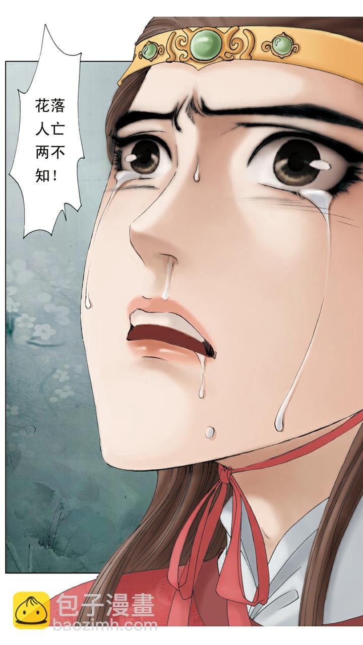 第132话 来迟了